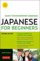 Japanese_for_beginners